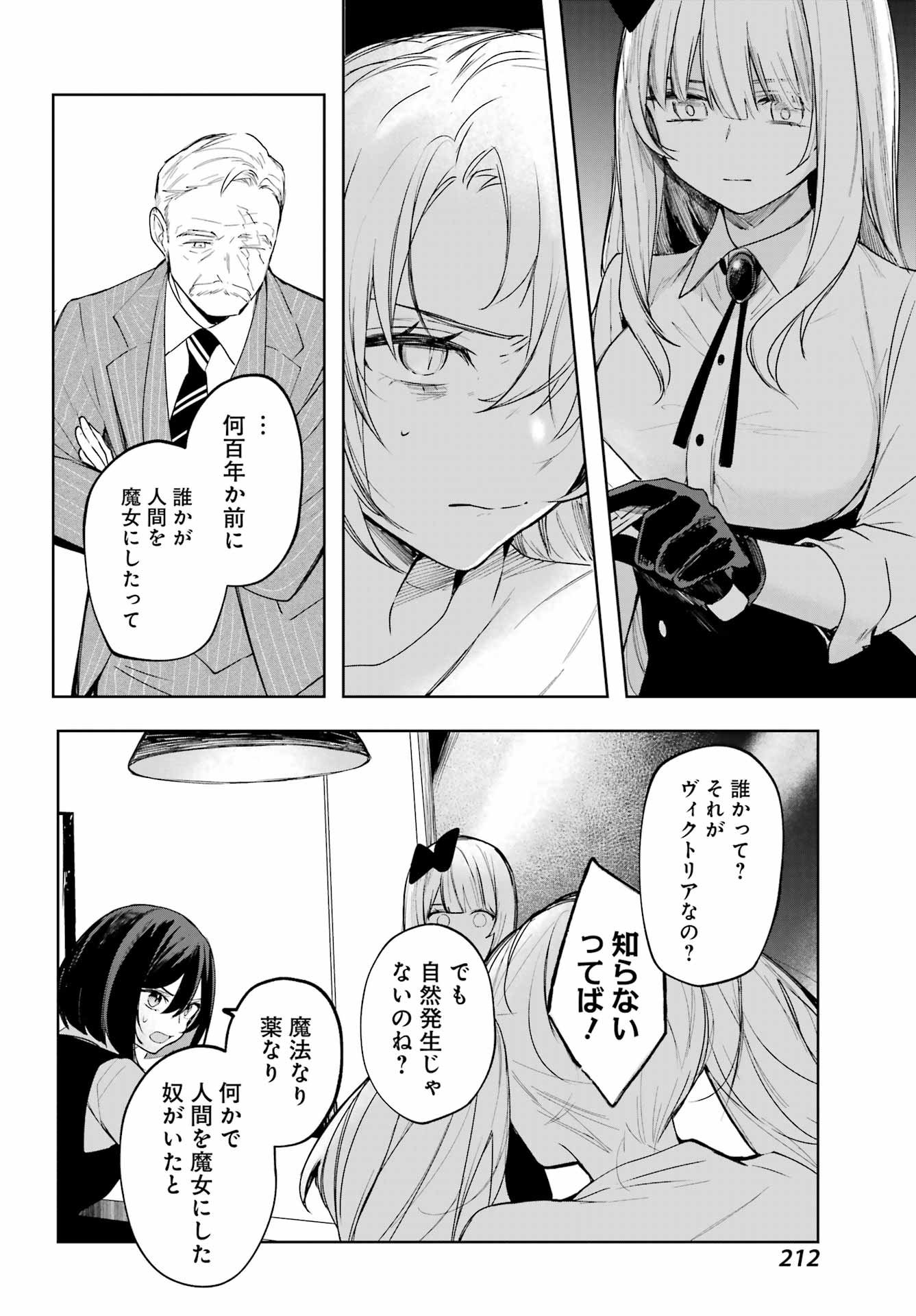 Ruby on the Cake – Hitogui Majo no Bansankai - Chapter 9 - Page 20